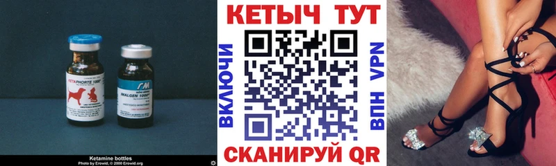 Купить где  Октябрьск  Кетамин VHQ 